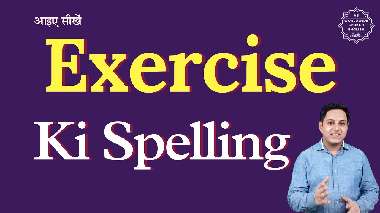 how to spell exercise