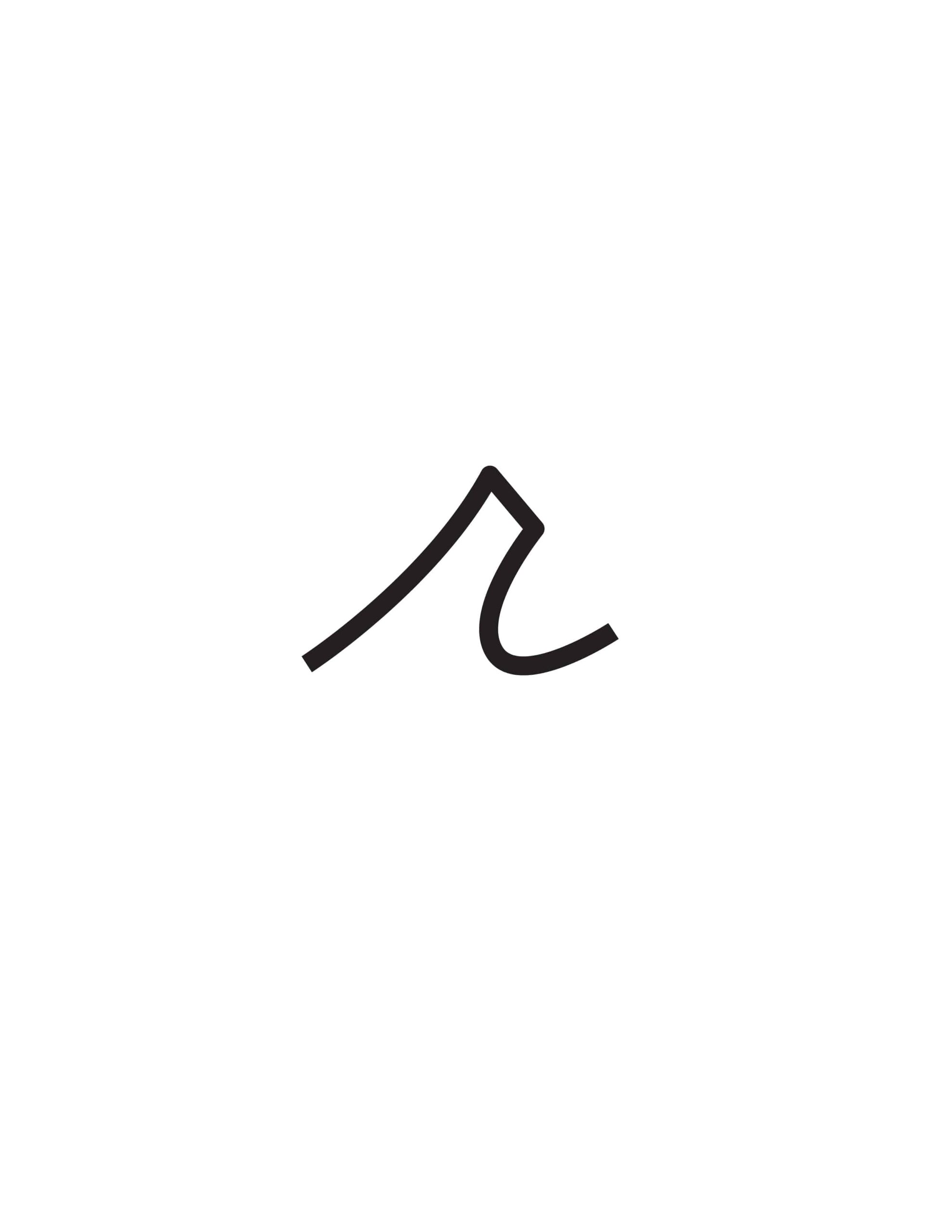 Free Cursive Letters Printable Lowercase R
