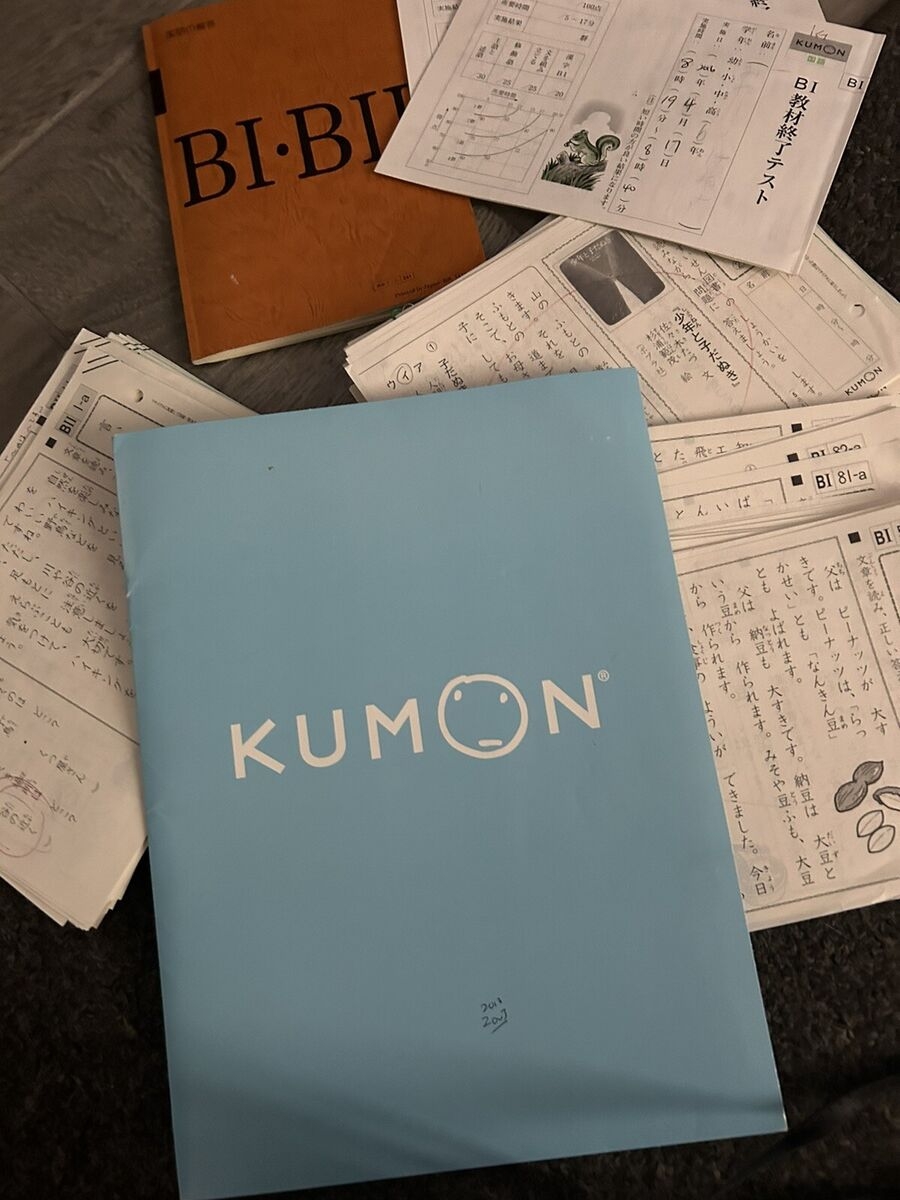 Kumon Japanese 400 Worksheets B1 BII Level Answer Book Material End Test EBay